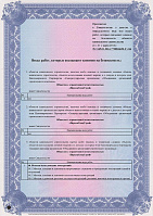 Свидетельство СРО для ПерилаСпецСтрой Свидетельство СРО для ПерилаСпецСтрой