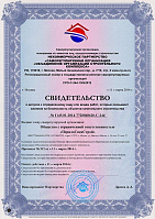 Свидетельство СРО для ПерилаСпецСтрой Свидетельство СРО для ПерилаСпецСтрой