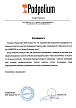 Благодарственное письмо от от ресторана «Подполиум»