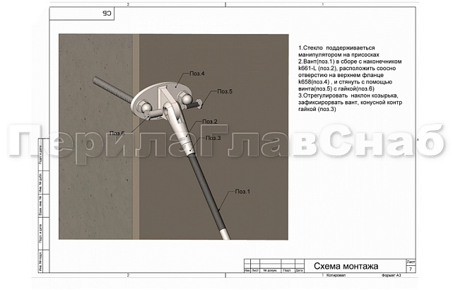 Комплект фурнитуры для козырька 1500х1800 (на вантах/тягах) k671-15-18 9
