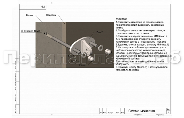 Комплект фурнитуры для козырька 1500х1800 (на вантах/тягах) k671-15-18 4