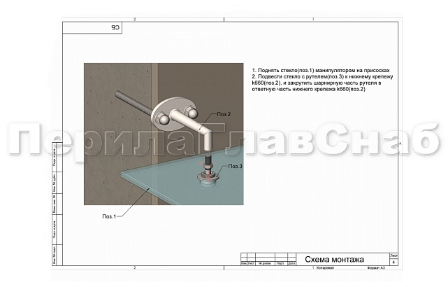 Комплект фурнитуры для козырька 1500х1800 (на вантах/тягах) k671-15-18 7