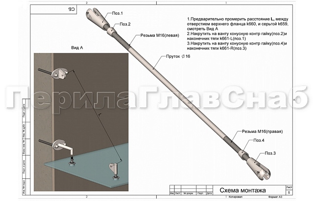 Комплект фурнитуры для козырька с двойным кронштейном стена-тяга 1200х1200 (на вантах/тягах) k671-12-12-2 6