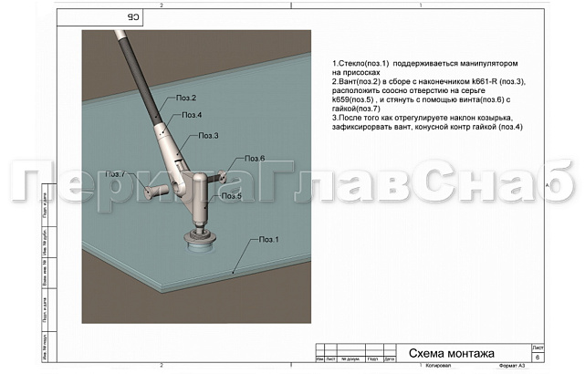 Комплект фурнитуры для козырька 1500х1800 (на вантах/тягах) k671-15-18 8